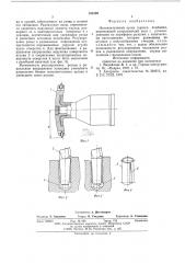 Исполнительный орган горного комбайна (патент 582399)