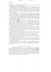 Патент ссср  156371 (патент 156371)