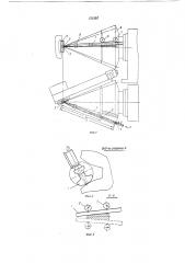 Контроля направления зубьев конических прямозубых колес (патент 171597)