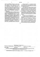 Силовая головка для обработки отверстий в труднодоступных местах (патент 1662768)