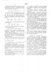 Устройство для контроля устойчивости стрелового подъемного крана (патент 506571)