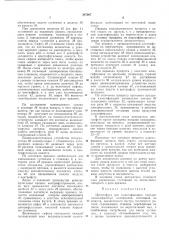 Центрифуга для классификацин твердых мелкозернистых материалов12 (патент 347087)