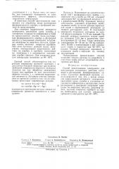 Способ приготовления электролита для интеграторов дискретного действия (патент 565590)