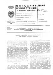 Способ выделения проницаемых пластов при газовом каротаже скважин (патент 186915)