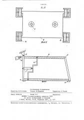 Снегоуборочная машина (патент 1366578)