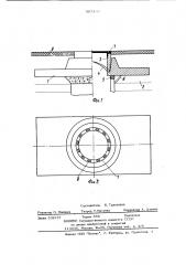 Оголовок смотрового колодца (патент 907133)