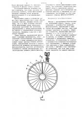 Фильтр с центробежным сбросом (патент 1274731)