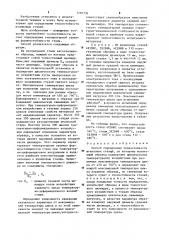 Способ определения теплостойкости штамповых сталей (патент 1260736)