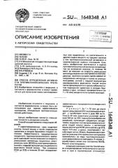 Способ определения активности противогипоксических препаратов (патент 1648348)