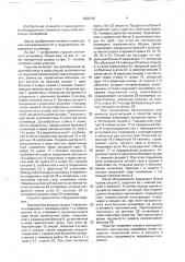 Укрытие ленточного конвейера (патент 1608100)
