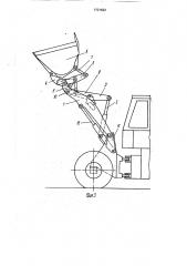 Погрузчик с увеличенной высотой разгрузки (патент 1701622)