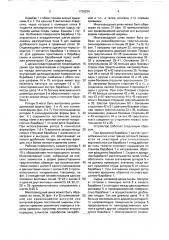 Устройство для выделения семян (патент 1738234)
