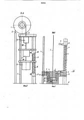Устройство для подъема шторных ворот (патент 823553)