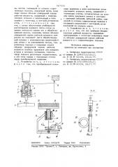 Устройство для отделения верхнего листа от стопы (патент 747590)