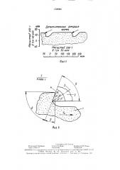 Способ правки абразивного шлифовального круга (патент 1526964)