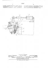Механизм управления зажимом изделия (патент 473569)
