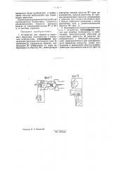 Устройство для защиты от короткого замыкания генераторов (патент 32038)