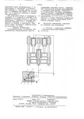 Распределительное устройство гидравлического выталкивателя пресса (патент 650837)