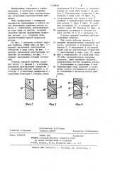 Ступень паровой турбины (патент 1219829)