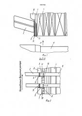 Электрическая машина (патент 1697189)