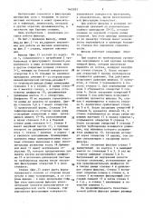 Фильтр (патент 1443937)