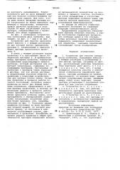 Устройство для очистки поверхности проволоки (патент 788184)
