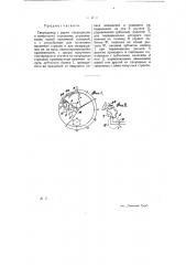 Секундомер (патент 8337)