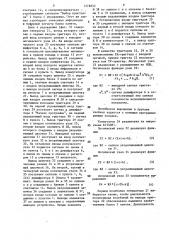 Устройство для программного управления (патент 1418652)