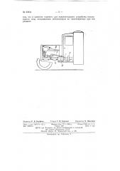Станок для изготовления из листового древесного материала геленок (патент 62834)