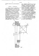 Способ раскатки профильных колец (патент 822960)