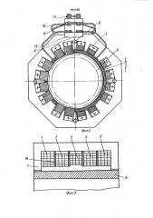 Индуктор для низкотемпературного нагрева деталей токами промышленной частоты (патент 993488)