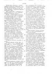 Устройство для детектирования многочастотных сигналов (патент 1427596)