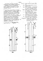 Способ определения объема скважин (патент 1629516)