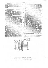 Устройство для измерения нестабильности радиационной температуры широкоапертурных свч-излучателей (патент 1157481)