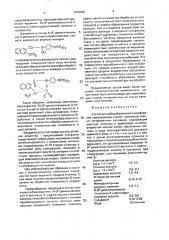 Состав для виброабразивного шлифования нержавеющих сталей (патент 1675389)