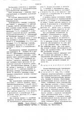 Пневмогидравлический трансформатор (патент 1399518)