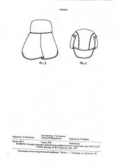 Летний защитный головной убор (патент 1660680)