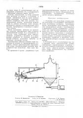 Патент ссср  178725 (патент 178725)