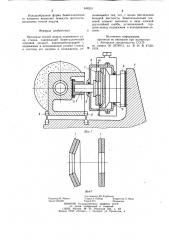 Механизм точной подачи (патент 846251)