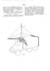 Подъемно-мачтовое устройство (патент 362386)