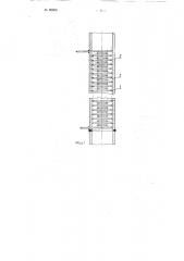 Теплообменник для использования тепла продувочной воды паровых котлов (патент 86800)