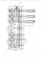 Стенд для сборки и сварки изделий (патент 653068)