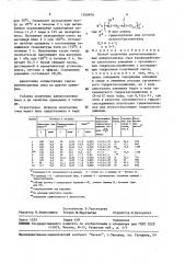 Способ получения алкоксизамещенных алюмоксановых смол (патент 1549970)