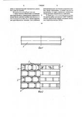 Рама тележки обжиговой и агломерационной машины (патент 1760281)