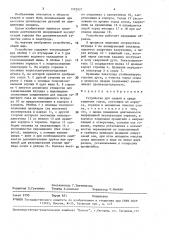 Устройство для сварки в среде защитных газов (патент 1593827)