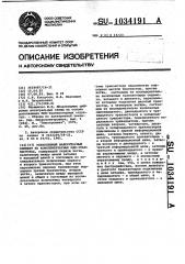 Управляемый махоритарный элемент на комплементарных мдп- транзисторах (патент 1034191)