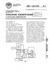 Преобразователь перемещения в код (патент 1481886)