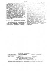 Амплифазометр свч (патент 1291896)