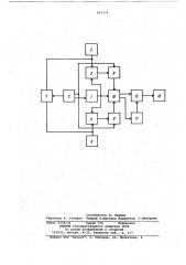 Осциллографический измерительвременных интервалов (патент 819724)