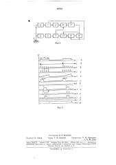 Ультразвуковой импульсный контактный толщиномер (патент 187321)